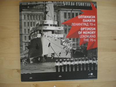 Optimism of Memory - Leningrad the 70-s