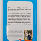 Cynthia McFarland : Lännenratsastus - pikkukuva 2