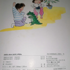 JAPAN Santa Claus Yusuke Teshima  Tomoko Narasakan - pikkukuva 3