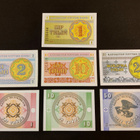 Kazakhstan 7kpl erilaisia aUNC - pikkukuva 1