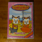 Touhulan arvoituksia 4 DVD - pikkukuva 1