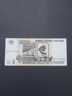 Venäjä 1000 ruplaa 1995