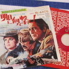 B.J. Thomas raindrops keep fallin' on my head 7 japani 1969 - pikkukuva 1