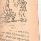 Neuvostoliitto, satukirja 1919, sivuja 72. - pikkukuva 3