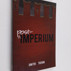 Dmitri Trenin : Post-imperium : a Eurasian story - pikkukuva 1