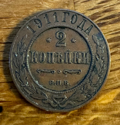 2 kop 1911