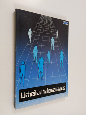 Urheilun tulevaisuus