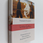 William Golding : Povelitel muh - Nasledniki ; Vorishka M... - pikkukuva 1