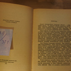 Zane Grey: Erämaan kultaa, pokkari, hyvä - pikkukuva 4