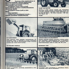 Pellervo n:o 6 1972 Konsta Jylhä. Sippola. Kovimmat koneet. - pikkukuva 5