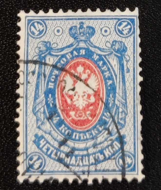 1891 Rengasmerkki 14 kop - leimattu