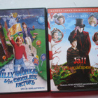 JALI JA SUKLAATEHDAS VANHA JA UUSI VERSIO DVD - pikkukuva 1