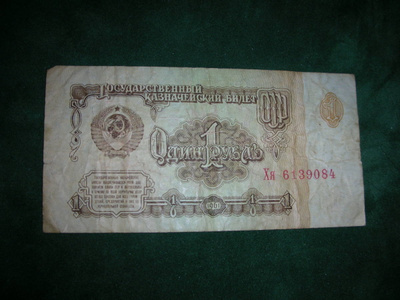 vanha Neuvostoliitto 1 rupla 1961 seteli