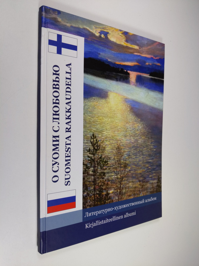O Suomi - s ljubov'ju : literaturno-hudozestvennyj al'bom...