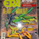 Erä 8/1998 - pikkukuva 1