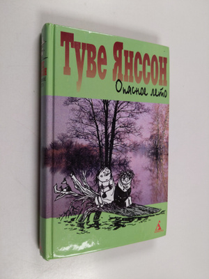 Tove Yansson : Opasnoe leto - Doch skulptora