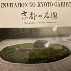 INVATIONS TO KYOTO GARDENS - pikkukuva 1