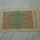 Saksa 20 000 Mark 1923 seteli - pikkukuva 2