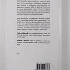 Anders Bjärvall : Euroopan nisäkkäät - pikkukuva 2