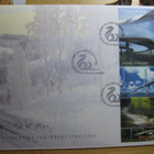 Suomi, tievihko FDC-kuori A-hammasteella - pikkukuva 1