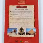 Pyramidien maa : muinaisen Egyptin salaisuudet - pikkukuva 2