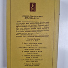 Honore de Balzac : Pons serkku - pikkukuva 2