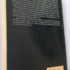 Gibson : Neurovelho 2p - pikkukuva 5