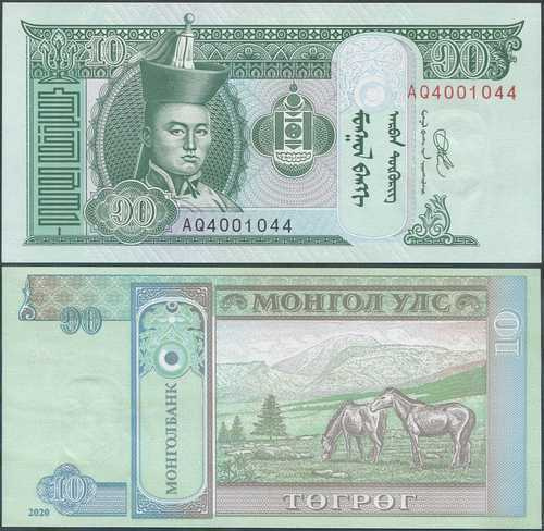 Mongolia 10 Togrog 2020 (P-62k) UNC