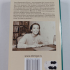 Polina Viktorovna Dashkova : Istochnik schastya - pikkukuva 2
