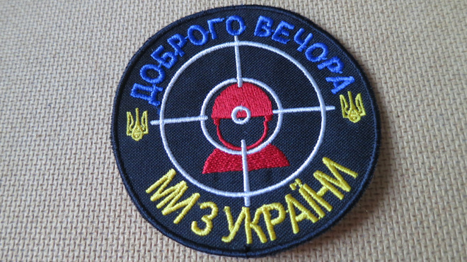 Ukraina: hihamerkki