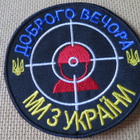 Ukraina: hihamerkki - pikkukuva 1