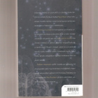 Boyer, Pascal: Ja ihminen loi jumalat, WSOY 2007, nid, K3+ - pikkukuva 2