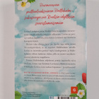 Ruth Kvarnström-Jones : Halleholm : Kotiinpaluu - pikkukuva 2