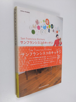 ziyuudoupoumu ym. : sanhuransisukonokitutin = San Francis...