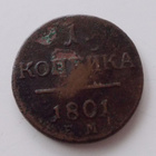 1 kopeekkaa 1801, Paavali I - pikkukuva 2