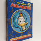 Walt Disney : Aku Ankan aikakone 2 : Ankkojen dynastian v... - pikkukuva 1