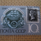 CCCP 1990: ensimmäinen postimerkki 150 v. - pikkukuva 3