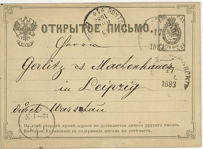 Venäjä 1883 3 kop ehiökortti Saksaan