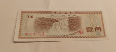 Kiina 10 fen