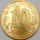 Venäjä. 10 ruplaa 2011 SPMD "Kosmos". - pikkukuva 2
