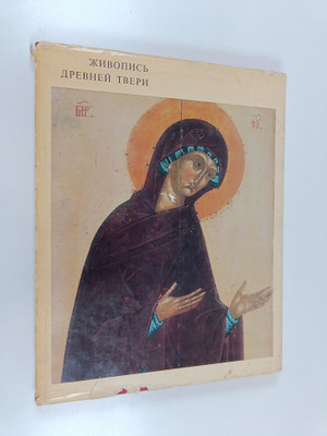 L.M. Yevseyeva : zhivopis drevney tvepi - Early Tver Pain...
