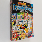 Taskarin parhaat 2 : 1980-1989 - pikkukuva 1