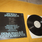 Pekka Pohjola - Pihkasilmä kaarnakorva LP (orig.) - pikkukuva 2