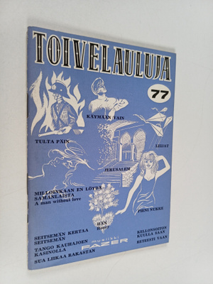Toivelauluja 77, 3/1968