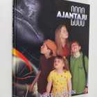 Kirsti Tulonen-Seppänen : Ajantaju 2000 (signeerattu, tek... - pikkukuva 1