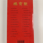 Charles Windridge : Tong Sing : kiinalaisen viisauden kirja - pikkukuva 2