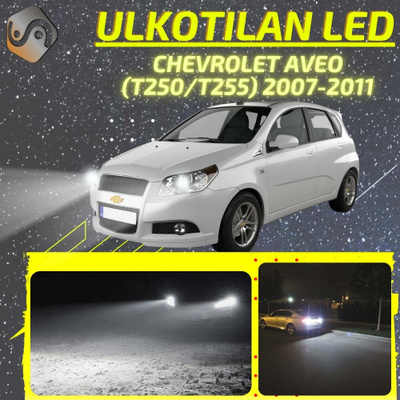 AVEO (T250/T255) 2007-2011 Ulkoiset LED -valot