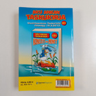Walt Disney : Runsauden sarvi - pikkukuva 2