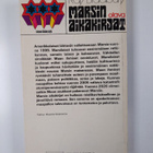 Ray Bradbury : Marsin aikakirjat : avaruusromaani - pikkukuva 2