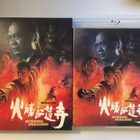 Burning Paradise (Blu-ray) Vinegar Syndrome (1994) Slipcover - pikkukuva 1